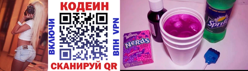 Купить где  Велиж  Codein Purple Drank 