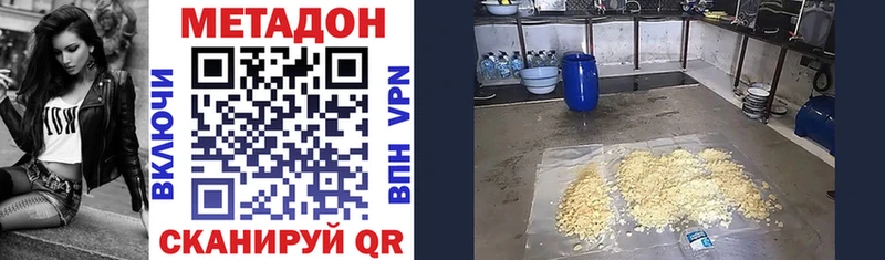 Купить  Велиж  МЕТАДОН VHQ 